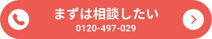 会員登録せずに利用を進める 図解