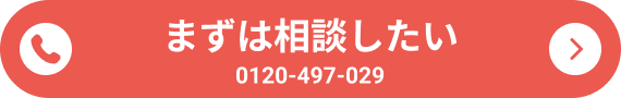 会員登録せずに利用を進める 図解