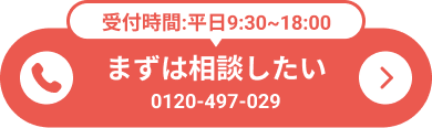 会員登録せずに利用する