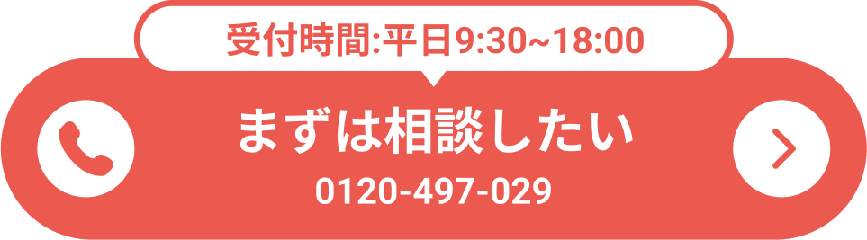 会員登録せずに利用する